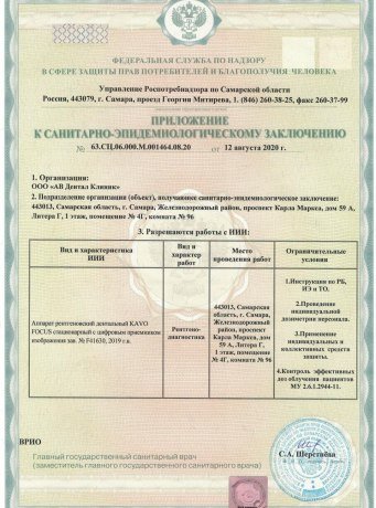 Лицензия Лицензия