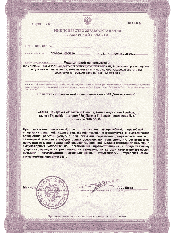 Лицензия Лицензия