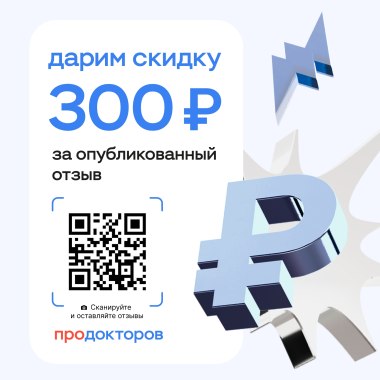 Пожалуйста, оставьте отзыв о нас!